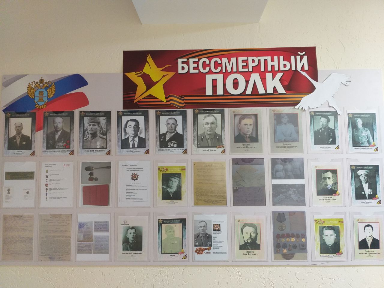 "Стена Памяти": лица героев, лица Победы